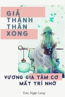 Giả Thành Thân Xong, Vương Gia Tâm Cơ Mất Trí Nhớ (1)
